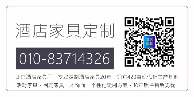 哪里有酒店家具厂家？定制厂家这样找（images 6）